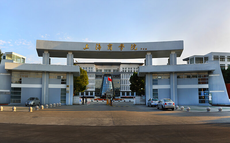 上海商學院